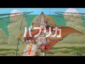 【Minecraft】Noteblock『Paprika』【Kenshi Yonezu】