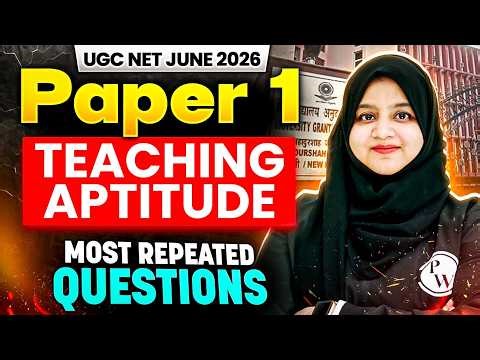 UGC NET Paper 1 | UGC NET Paper 1 Teaching Aptitude | Teaching Aptitude Paper 1 UGC NET