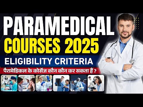 Paramedical Courses 2025 Eligibility Criteria | Best Paramedical Course With High Salary Eligibility