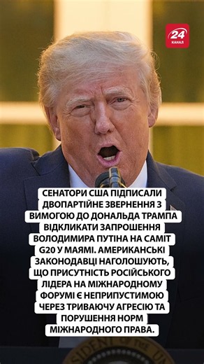 ⚡НЕ ПОВІРИТЕ, що почалось у Сенаті! #shorts