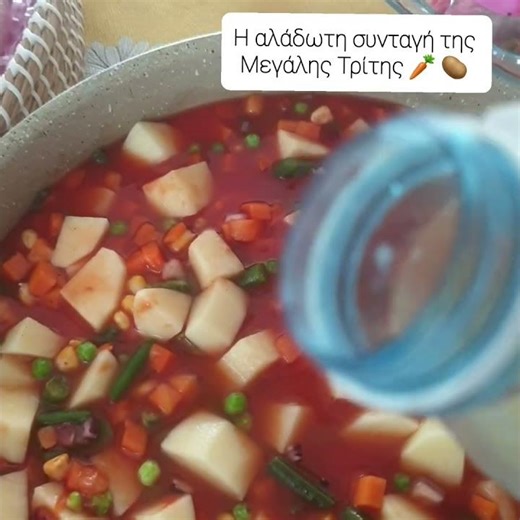 «Νηστίσιμα Λαχανικά στον Φούρνο με Πατάτες | Αλαδωτή Συνταγή Μεγάλης Τρίτης»