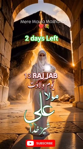 ✨🥀🩷 Amazing Hamd | Ali Da Deedar | 13 Rajab Manqabat 2026 | Farhan Ali Waris | Mola Ali Qasida #ali