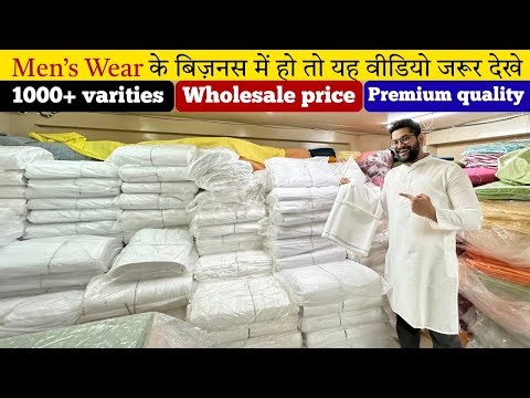 Mens Kurta Manufacturer In Surat || Surat Kurta Wholesale Market || kurta Pajama Wholesale In Surat
