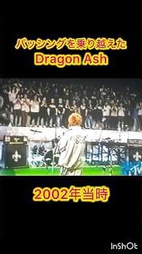 #dragonash #降谷建志 #櫻井誠 #2002