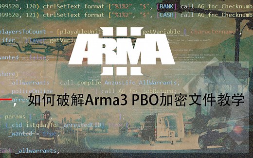 Arma3 如何破解PBO文件教程 - 破解MOD FigSk_ShongY