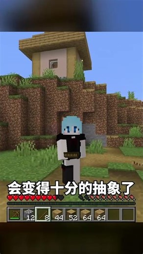 MC中背包物品翻倍的神秘力量！受傷后你的背包會變成什么樣？ #我的世界 #Minecraft #游戏 #游戏解说 #生存