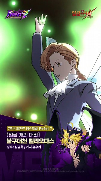 The Seven Deadly Sins Meliodas's Deadly Sin Special Move Video