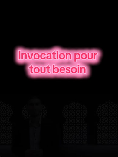Invocation (Doua) pour ce que nous désirons dans la vie. Avertissement : Ce contenu est éducatif et vise à amèner les gens à adopter les bons comportements #islamic #islamic_video #visibilité