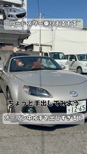 [A common experience for Roadster owners] You put your hand out with the top down and are surpris...