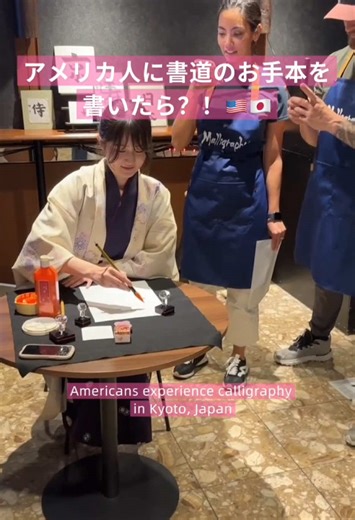 初めての書道体験：世界の漢字を選ぶ