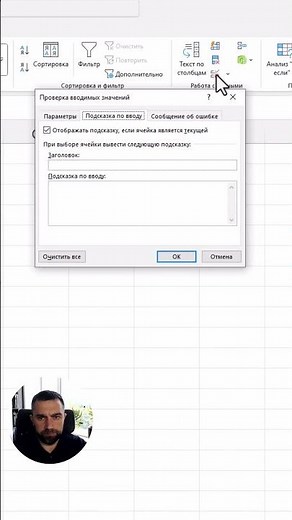 Как создать выпадающий список в #excel