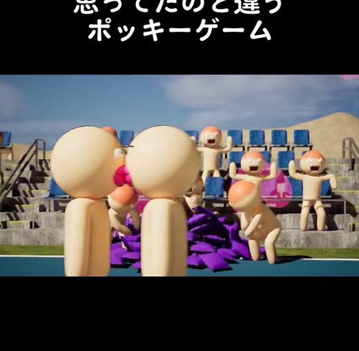 思ってたのと違うポッキーゲーム #ポッキーゲーム