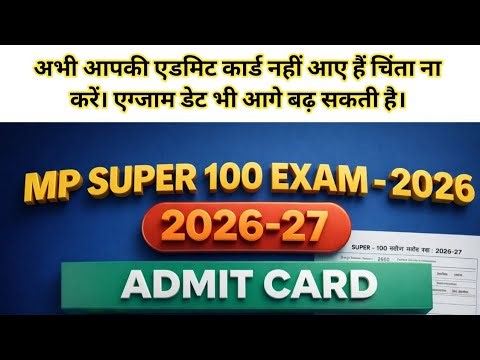 𝗺𝗽 𝘀𝘂𝗽𝗲𝗿 𝟭𝟬𝟬 𝗲𝘅𝗮𝗺 𝟮𝟬𝟮𝟲 𝗮𝗱𝗺𝗶𝘁 𝗰𝗮𝗿𝗱 𝗱𝗮𝘁𝗲 | 𝗯𝗶𝗴 𝘂𝗽𝗱𝗮𝘁𝗲