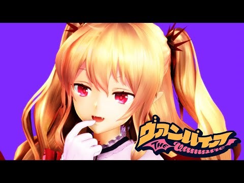 【MMD】YYB式ドラキュラ(Dracula) / DECO*27 - ヴァンパイア