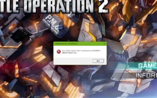 〔GBO2〕求助！为啥进不去啊（已解决）