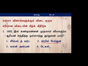 Grade 9 History first term revision