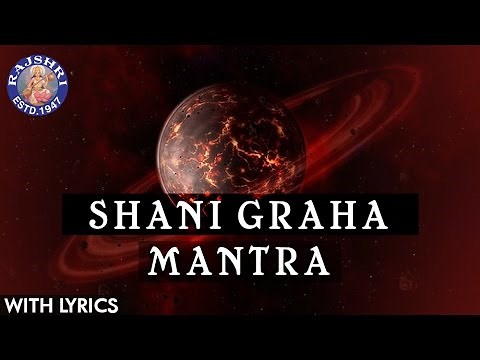 Shani Shanti Graha Mantra 108 Times With Lyrics | Navgraha Mantra | Shani Graha | Shani Jayanti 2021