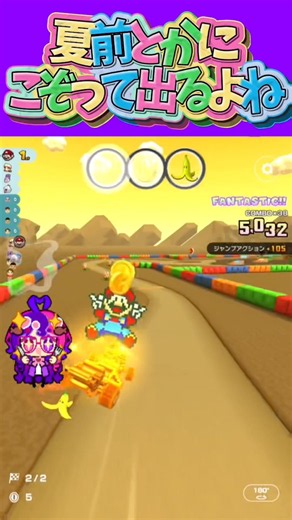 マリオカートツアー チョコミントをちょこちょこみんと落ち着かない季節ですな💚🍫