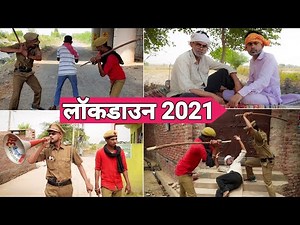 Lockdown 2021 || Lockdown Comedy Video || Gully Boys ||