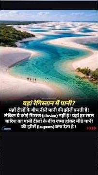 Brazil ki jaadui duniya #shortvideos #shorts #viralvideos #viral #trending Deepa vaishnav