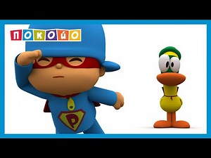 Покойо на русском - 😎 Супер Покойо - Сезон 1 - Серия 32 | Мультик для детей