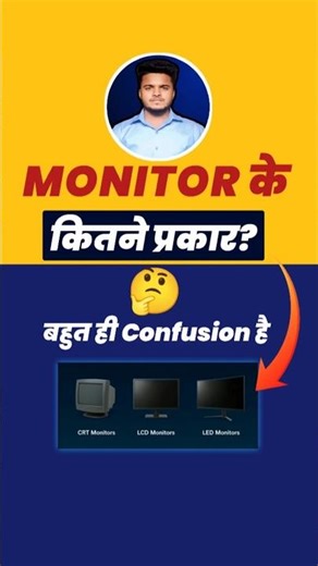 Monitor ke Kitne Prakar Hote Hain? | Types of Monitor Explained | CRT LCD LED