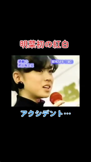 中森明菜の紅白歌合戦初出場ストーリー