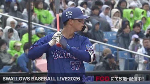 RT @fujitv_baseball: 【2026年4月4日 スワローズ × ドラゴンズ】ドラゴンズ #花田旭 選手プロ初含む2安打！#ドラゴンズ #フジテレビ ご加入はコチラ→ https://t.co/D3cbzY5ZNNFODはコチラ→