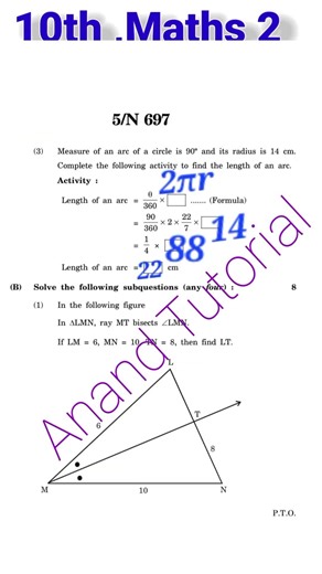 Maths-2 (Geometry) 10th Board Question Paper2026 | Maharashtra Board | Class 10th