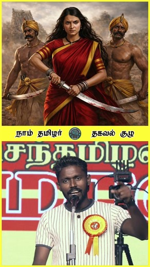 கட்டுன புருசன விட விசய தான் புடிக்குமாம்🤦🏻🤦🏻 சீமான் 💥 ஜன26