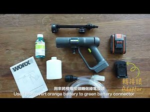 威克士 WU623 開箱&簡評 (廣東話）WORX WU623 Hydroshot unbox & review