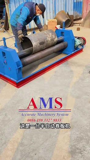 steel panel rolling machine #rollingmahcine #widingmachine #edgerolling #edgecoiling #ironrollingmachine