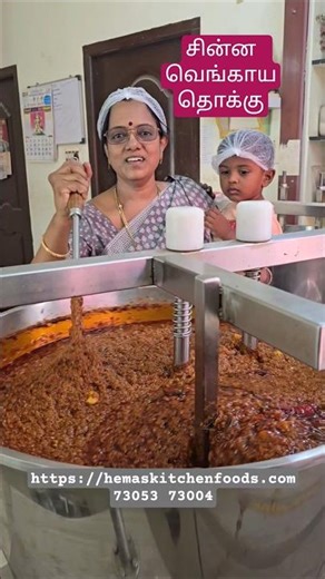 சின்ன வெங்காய தொக்கு Fresh sa Ready Panniyachu | Hema's Kitchen Foods 73053 73004