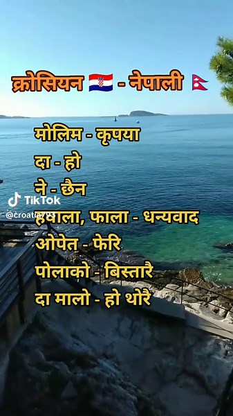 a#croatia🇭🇷 language practice #learncroatian