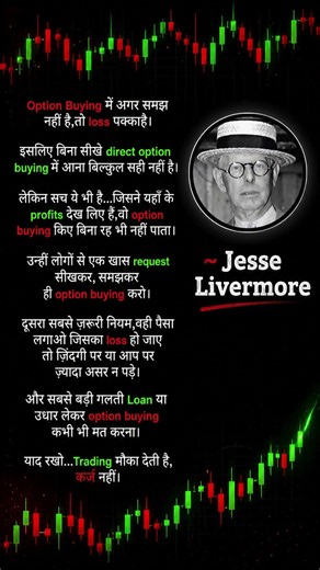 Option Buying में यह गलती मत करना | Jesse Livermore Trading Rules
