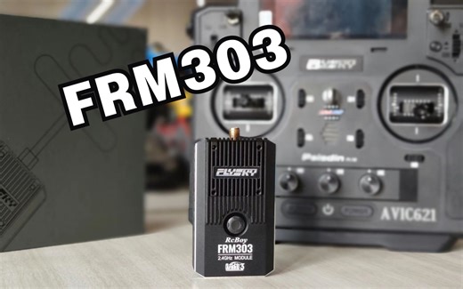 【RcBoy】FRM303 富斯FlySky全新一代2.4G旗舰高频模块