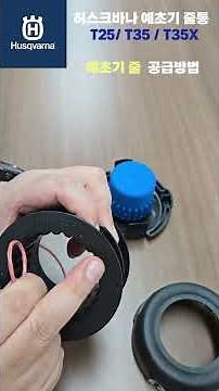 How to Spool Husqvarna Trimmer Heads T25 / T35 / T35X #BrushCutter #TrimmerHead #Spool #LawnMaint...