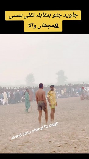 Javed Jattu Vs Naqli Bamsi and mucha wala#TahirAbbas #javedjattokabaddi #trendingvideo #Millonviews #Capcut #fyp #foryou