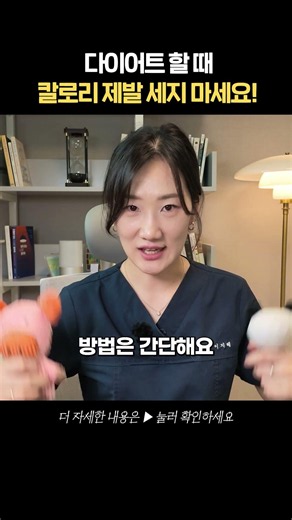 "칼로리 계산은 NO!" 스트레스 없이 기초대사량 채우는 식사 순서 공식