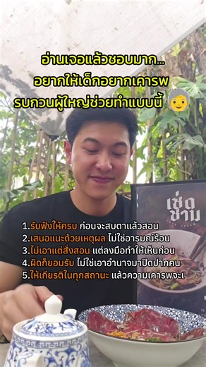 อ่านเจอแล้วชอบมาก... / ร้านประจำของดีเมืองขลุง ร้านนี้คือร้านประจำที่ผมแวะมากินบ่อย ๆ เวลาตรวจอยู่ที่ขลุง 🍜 ราคาดี และอร่อยมาก น้ำซุปอาจให้มาน้อยในเมนูก๋วยเตี๋ยว แต่สามารถ ขอเพิ่มได้นะคับ น้ำซุปก๋วยเตี๋ยวเรือคืออร่อยมาก น้ำซุปกลมกล่อมแบบไม่ต้องปรุง รสชาติคงเส้นคงวา มากี่ครั้งก็ไม่เคยผิดหวัง ใครผ่านมาขลุง อยากให้ลองแวะดูสักครั้ง แล้วจะเข้าใจว่าทำไมร้านนี้ถึงเป็น “ร้านประจำ” ของผม ❤️ @chedcharm #หมอ #พัฒนาตัวเอง #selfmade #positivethinking #fyp