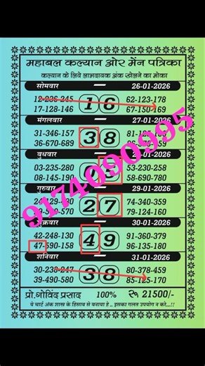 MATKA CHART on Instagram: "Kalyan main bazar week chart #kalyanmatka #sattamatka #matkachart #matka #matkagame sattaking sattachart ."