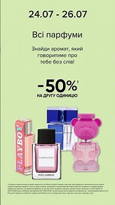 WoW-weekend at EVA. Deals on all perfumes