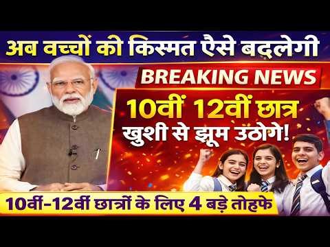 Board Exam 2026 Big Change/Board Exam 2026 Latest News #boardexam2026 #10thboardexamkicopykaisecheck