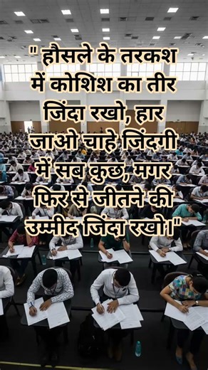 motivational shorts, upsc,SSC,cgl,CHSL, banking,hssc,CET, CPO, railway,shorts, youtube, competitive