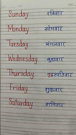 Days of the week Sunday, Monday, Tuesday, Wednesday, Thursday, Friday, Saturday.Kids Learning Video