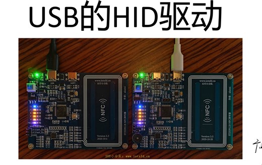 11.1 HID编程（基于STM32L476RET6）