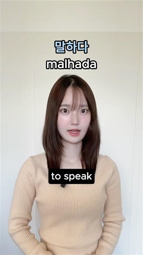 4 Basic Korean Verbs for Beginners 🇰🇷