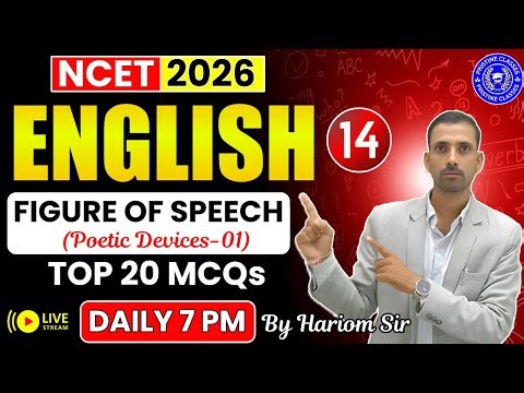NCET 2026 English Class 14 | NCET Preparation 2026 | NCET 2026 | NCET ITEP 2026 | NCET B.Ed 2026 |