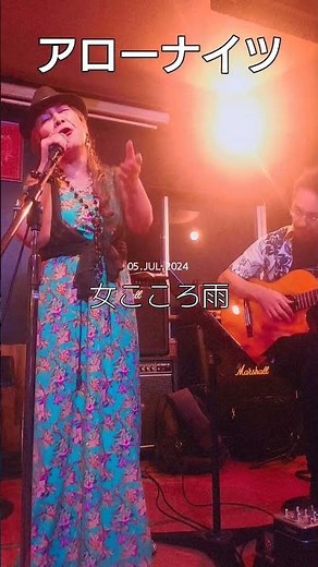 女こころ雨 アローナイツ cv MJ＋M原コラボバンド プラチナ
