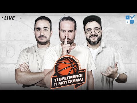 🔴LIVE | Περίπατος με rotation για ΟΣΦΠ - Τα ίδια και τα ίδια από το αδιόρθωτο ΠΑΟ |ft. Μπόγρης (6/2)